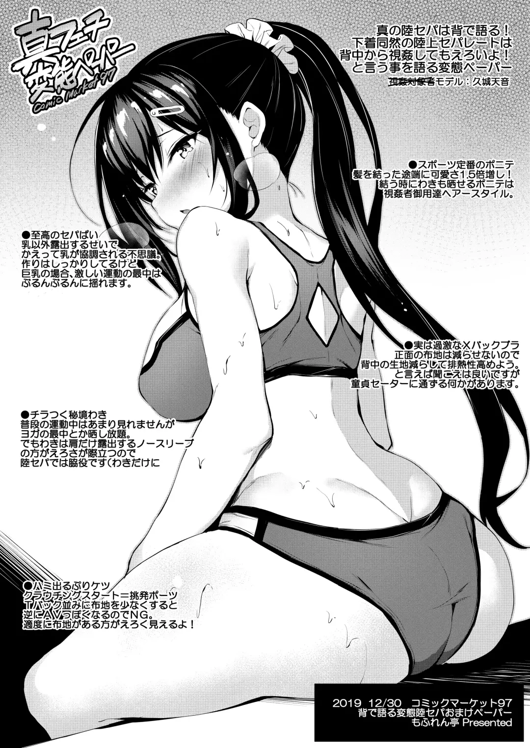 [Xe] Kanojo ga Separate o Matou Riyuu Fhentai - Page 27