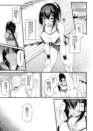 [Xe] Kanojo ga Separate o Matou Riyuu Fhentai - Page 24