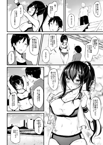[Xe] Kanojo ga Separate o Matou Riyuu Fhentai - Page 3