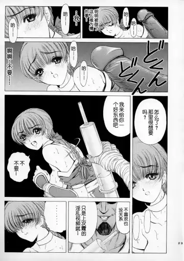 [Nonomura Hideki] Ryoujoku ~DEAD or ALIVE Soushuuhen~ (decensored) Fhentai - Page 25