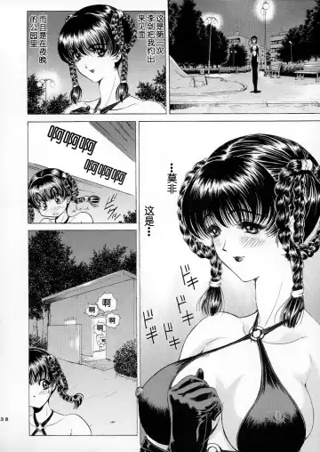 [Nonomura Hideki] Ryoujoku ~DEAD or ALIVE Soushuuhen~ (decensored) Fhentai - Page 40