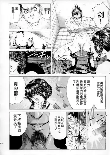 [Nonomura Hideki] Ryoujoku ~DEAD or ALIVE Soushuuhen~ (decensored) Fhentai - Page 46