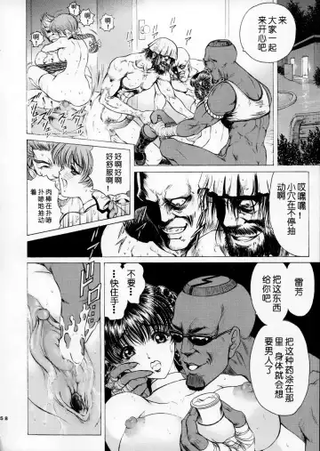 [Nonomura Hideki] Ryoujoku ~DEAD or ALIVE Soushuuhen~ (decensored) Fhentai - Page 60
