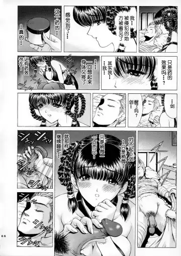 [Nonomura Hideki] Ryoujoku ~DEAD or ALIVE Soushuuhen~ (decensored) Fhentai - Page 68