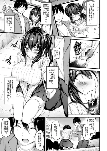 [Xe] Kanojo ga Separate o Matou Riyuu -Mizukara Nozomu Chuunen Oji-san to no Kantsuu Jijou- Fhentai - Page 14