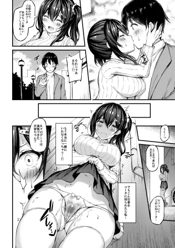 [Xe] Kanojo ga Separate o Matou Riyuu -Mizukara Nozomu Chuunen Oji-san to no Kantsuu Jijou- Fhentai - Page 15
