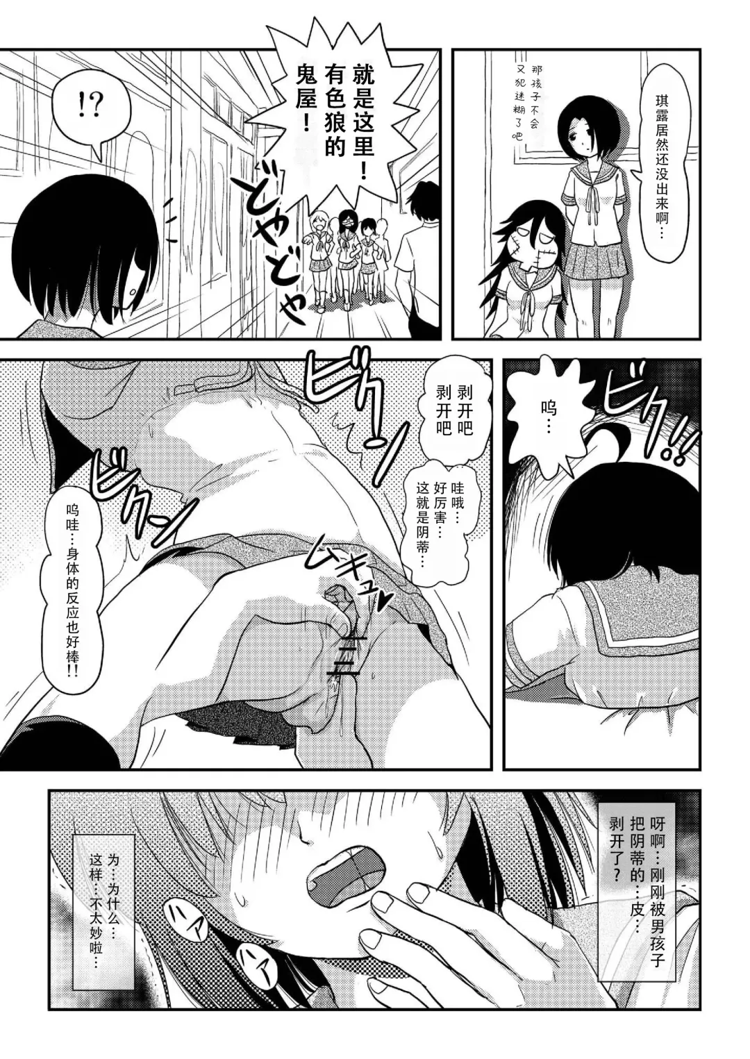 [Takapi] Chiru Roshutsu 19 | 琪露露出 19 Fhentai - Page 25