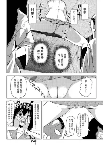 [Takapi] Chiru Roshutsu 19 | 琪露露出 19 Fhentai - Page 18