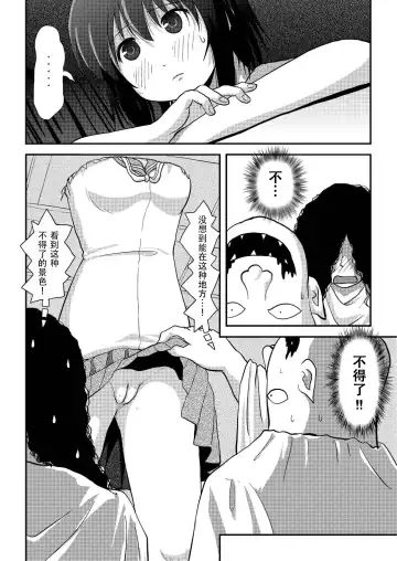 [Takapi] Chiru Roshutsu 19 | 琪露露出 19 Fhentai - Page 6