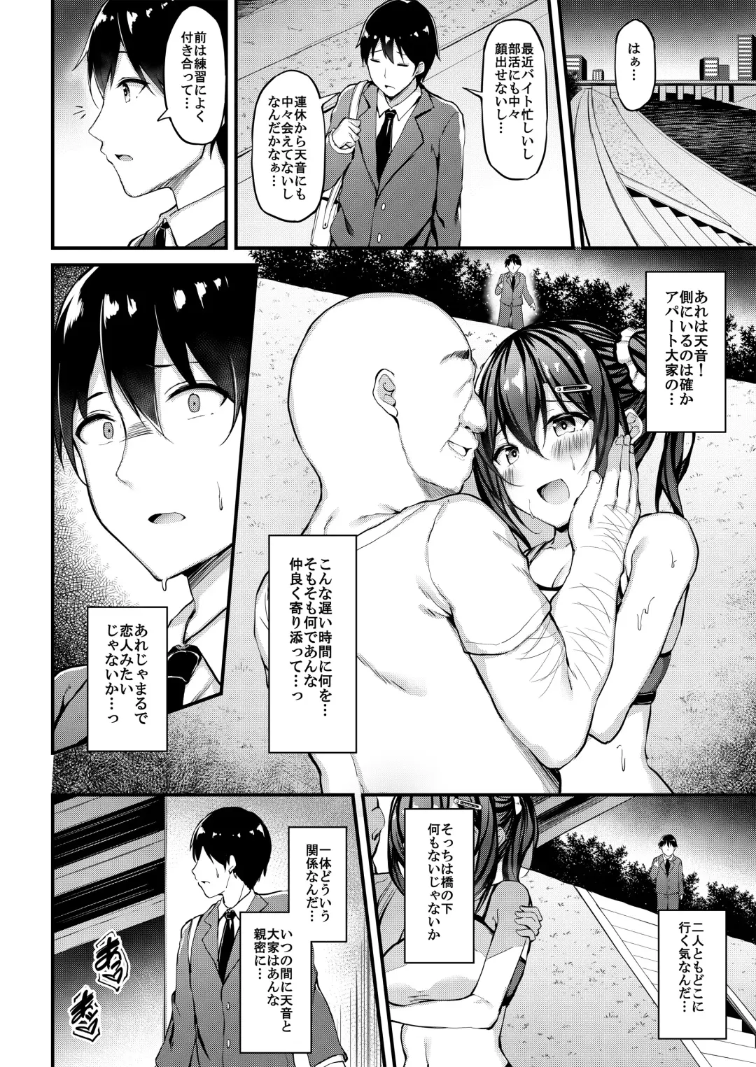 [Xe] Kanojo ga Separate o Matou Riyuu - Sakasama no Aiyoku to Uwaki Onsen Ryokou- Fhentai - Page 23