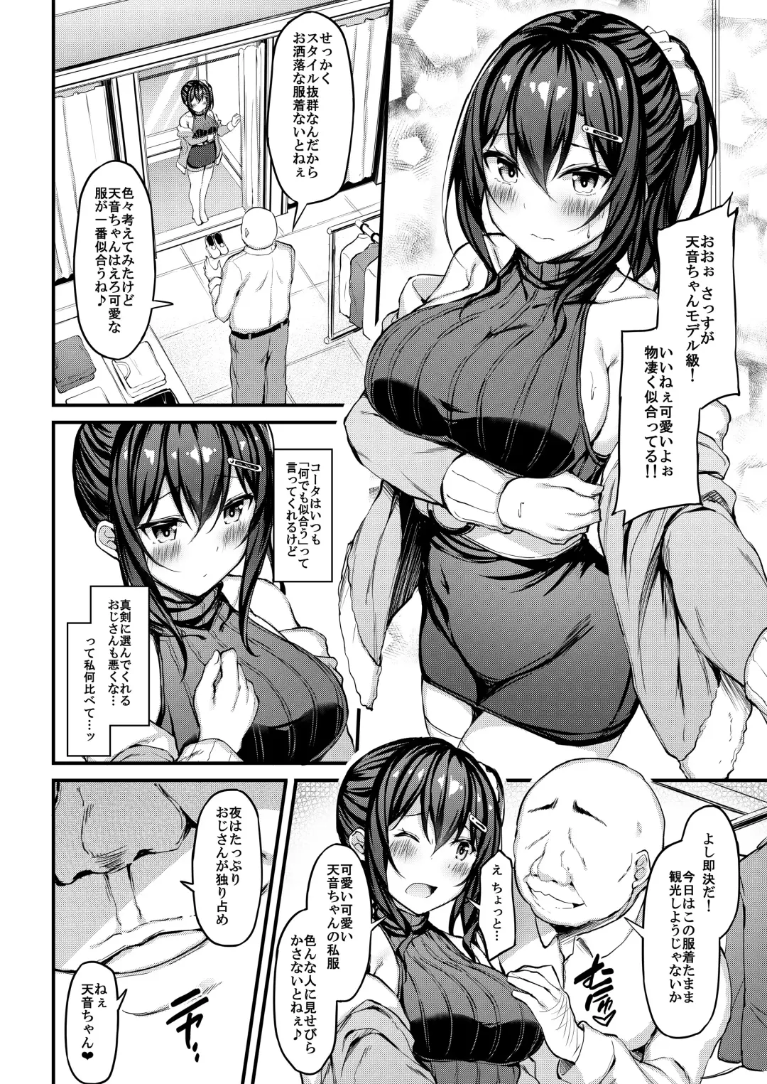 [Xe] Kanojo ga Separate o Matou Riyuu - Sakasama no Aiyoku to Uwaki Onsen Ryokou- Fhentai - Page 7