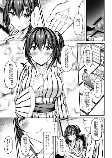 [Xe] Kanojo ga Separate o Matou Riyuu - Sakasama no Aiyoku to Uwaki Onsen Ryokou- Fhentai - Page 22