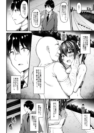 [Xe] Kanojo ga Separate o Matou Riyuu - Sakasama no Aiyoku to Uwaki Onsen Ryokou- Fhentai - Page 23