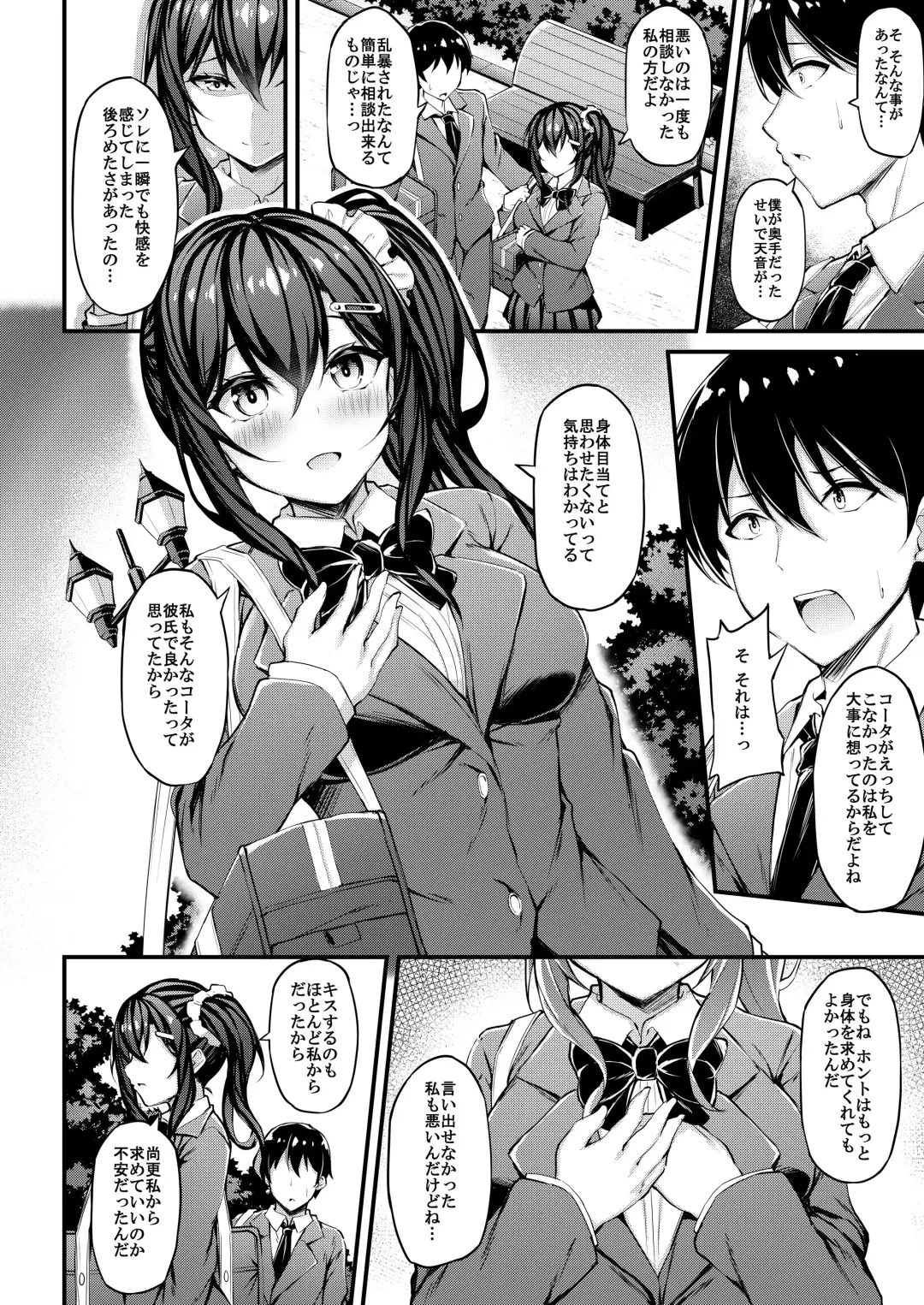 [Xe] Kanojo ga Separate o Matou Riyuu -Watashi no Oji-san ni Sasageru Seishun Iro no Separate- Fhentai - Page 11