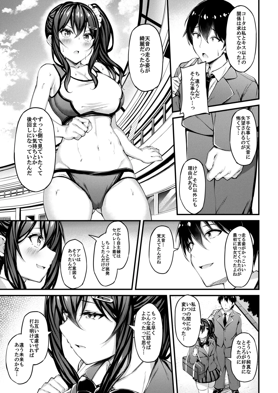 [Xe] Kanojo ga Separate o Matou Riyuu -Watashi no Oji-san ni Sasageru Seishun Iro no Separate- Fhentai - Page 12