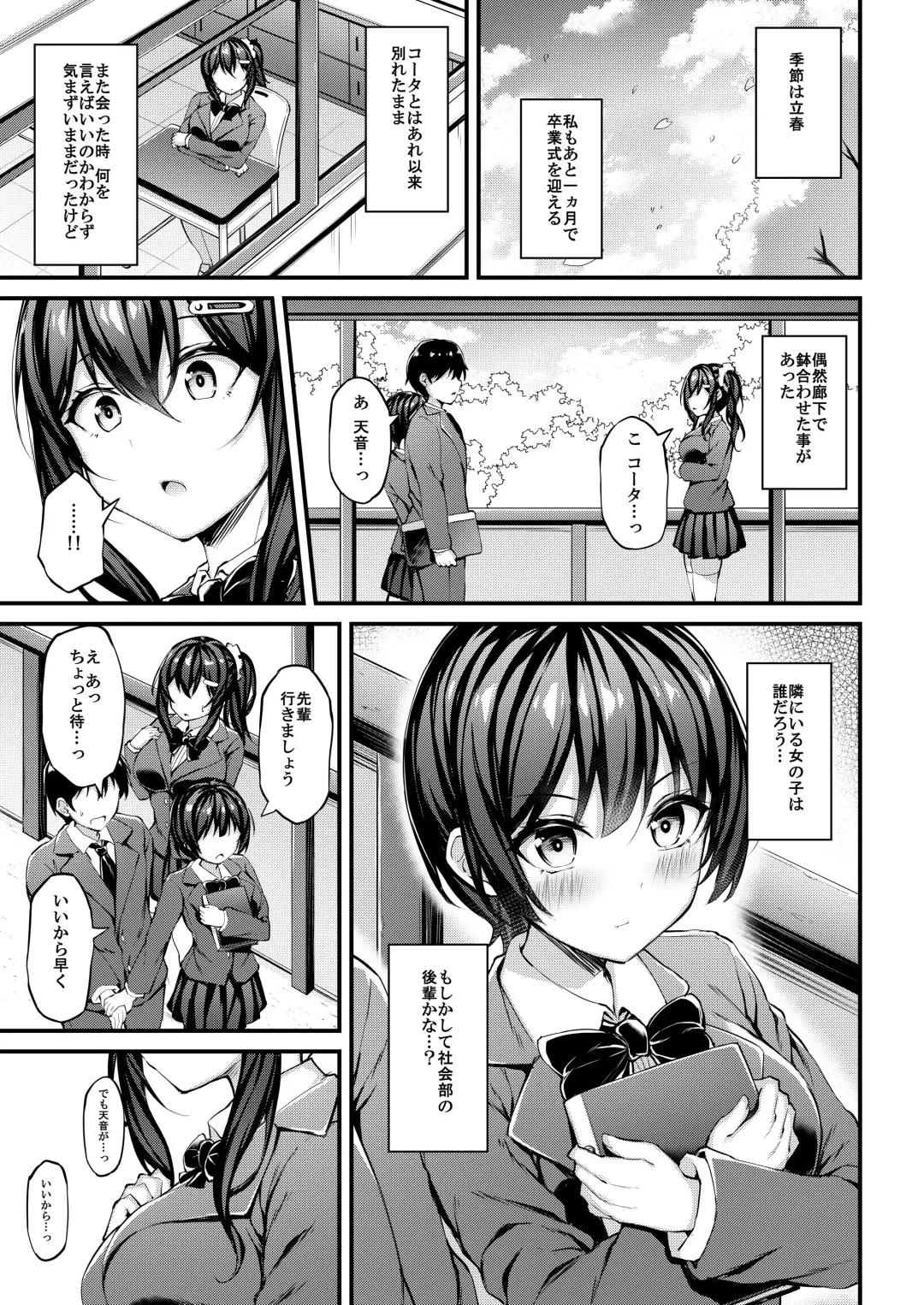 [Xe] Kanojo ga Separate o Matou Riyuu -Watashi no Oji-san ni Sasageru Seishun Iro no Separate- Fhentai - Page 22