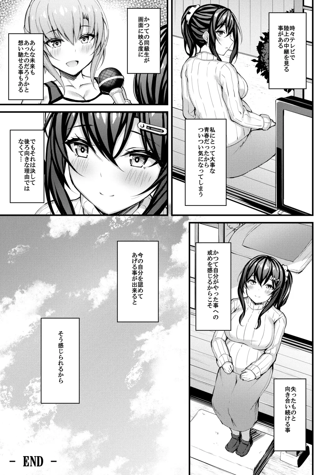 [Xe] Kanojo ga Separate o Matou Riyuu -Watashi no Oji-san ni Sasageru Seishun Iro no Separate- Fhentai - Page 24