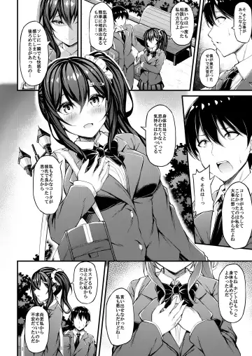 [Xe] Kanojo ga Separate o Matou Riyuu -Watashi no Oji-san ni Sasageru Seishun Iro no Separate- Fhentai - Page 11