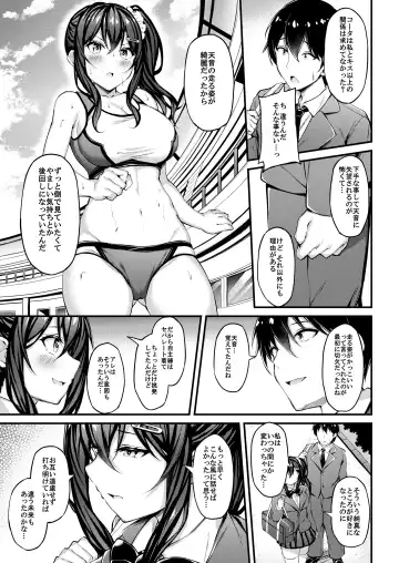 [Xe] Kanojo ga Separate o Matou Riyuu -Watashi no Oji-san ni Sasageru Seishun Iro no Separate- Fhentai - Page 12
