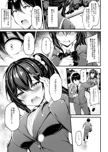 [Xe] Kanojo ga Separate o Matou Riyuu -Watashi no Oji-san ni Sasageru Seishun Iro no Separate- Fhentai - Page 14