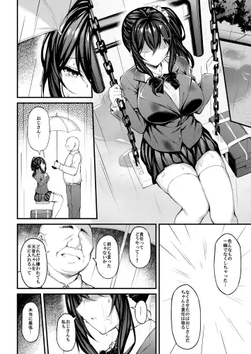 [Xe] Kanojo ga Separate o Matou Riyuu -Watashi no Oji-san ni Sasageru Seishun Iro no Separate- Fhentai - Page 15