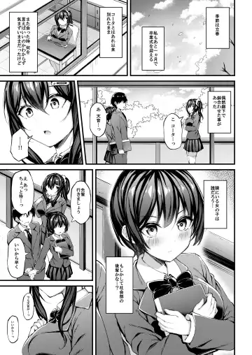 [Xe] Kanojo ga Separate o Matou Riyuu -Watashi no Oji-san ni Sasageru Seishun Iro no Separate- Fhentai - Page 22