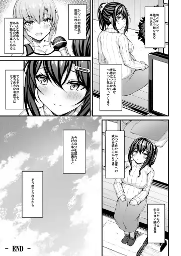 [Xe] Kanojo ga Separate o Matou Riyuu -Watashi no Oji-san ni Sasageru Seishun Iro no Separate- Fhentai - Page 24
