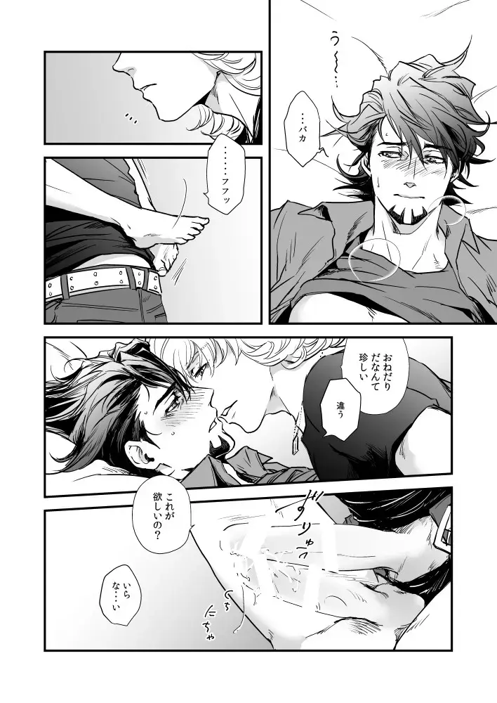 [Nonoko] Yoru wa usotsuki Fhentai - Page 9