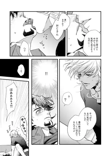 [Nonoko] Yoru wa usotsuki Fhentai - Page 12