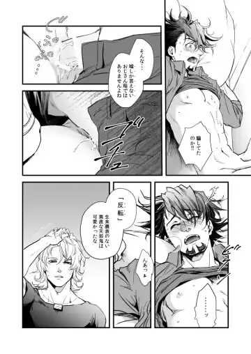 [Nonoko] Yoru wa usotsuki Fhentai - Page 13