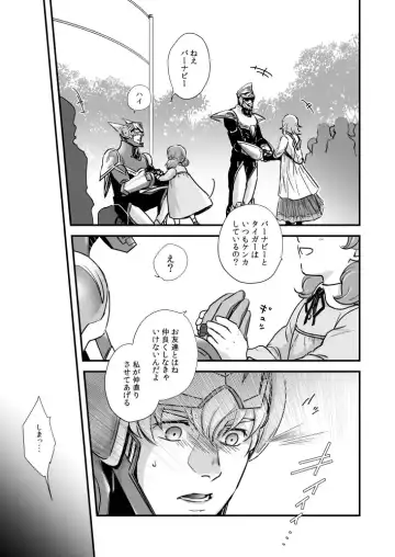 [Nonoko] Yoru wa usotsuki Fhentai - Page 2