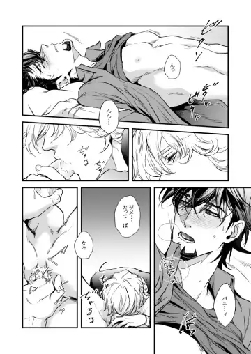 [Nonoko] Yoru wa usotsuki Fhentai - Page 7