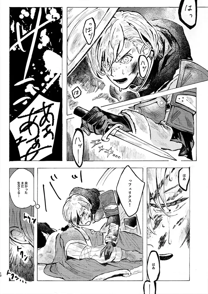 Rippana saigo to iwaseru monoka - I will never let you die Fhentai - Page 10