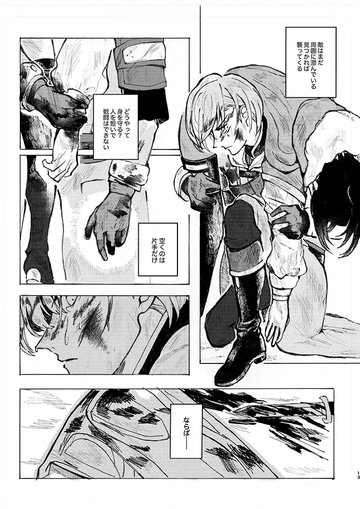 Rippana saigo to iwaseru monoka - I will never let you die Fhentai - Page 11