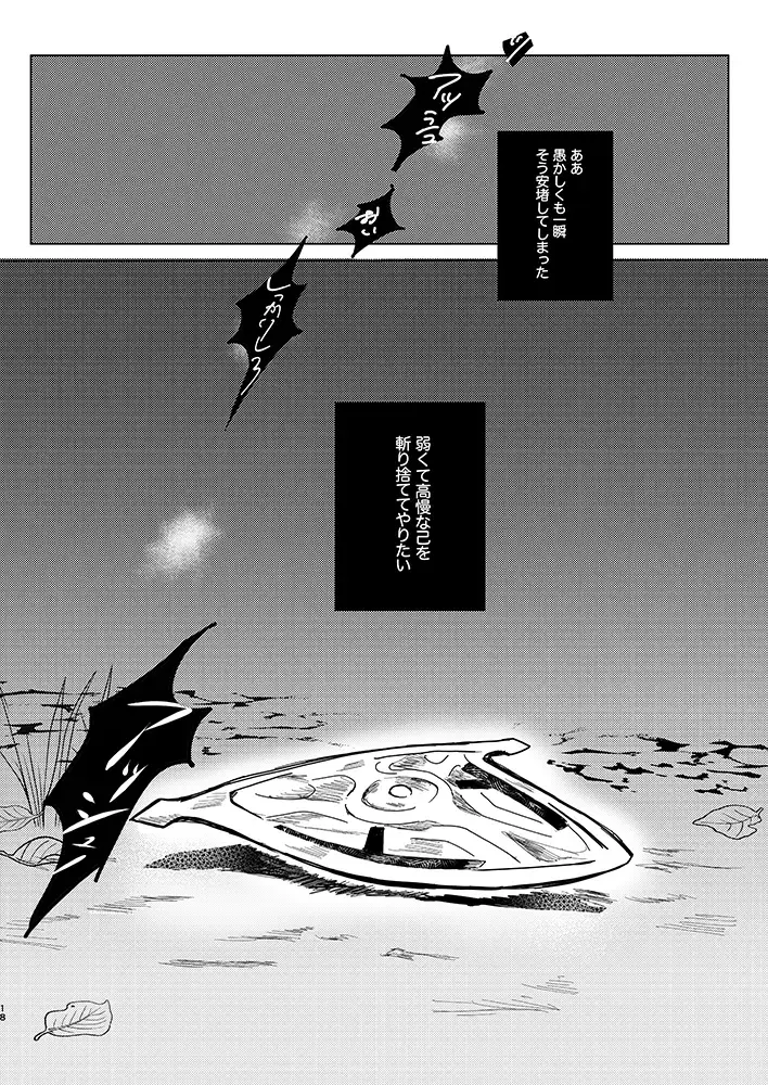 Rippana saigo to iwaseru monoka - I will never let you die Fhentai - Page 16