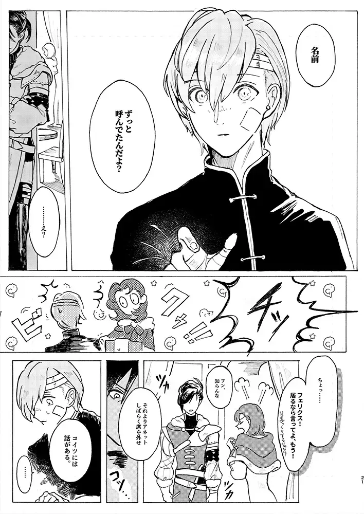 Rippana saigo to iwaseru monoka - I will never let you die Fhentai - Page 18