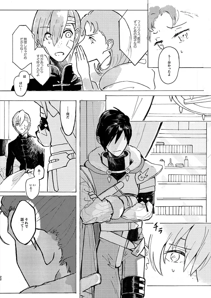 Rippana saigo to iwaseru monoka - I will never let you die Fhentai - Page 19