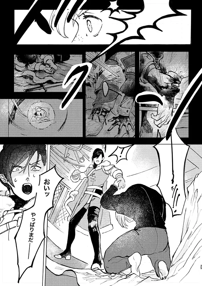 Rippana saigo to iwaseru monoka - I will never let you die Fhentai - Page 22