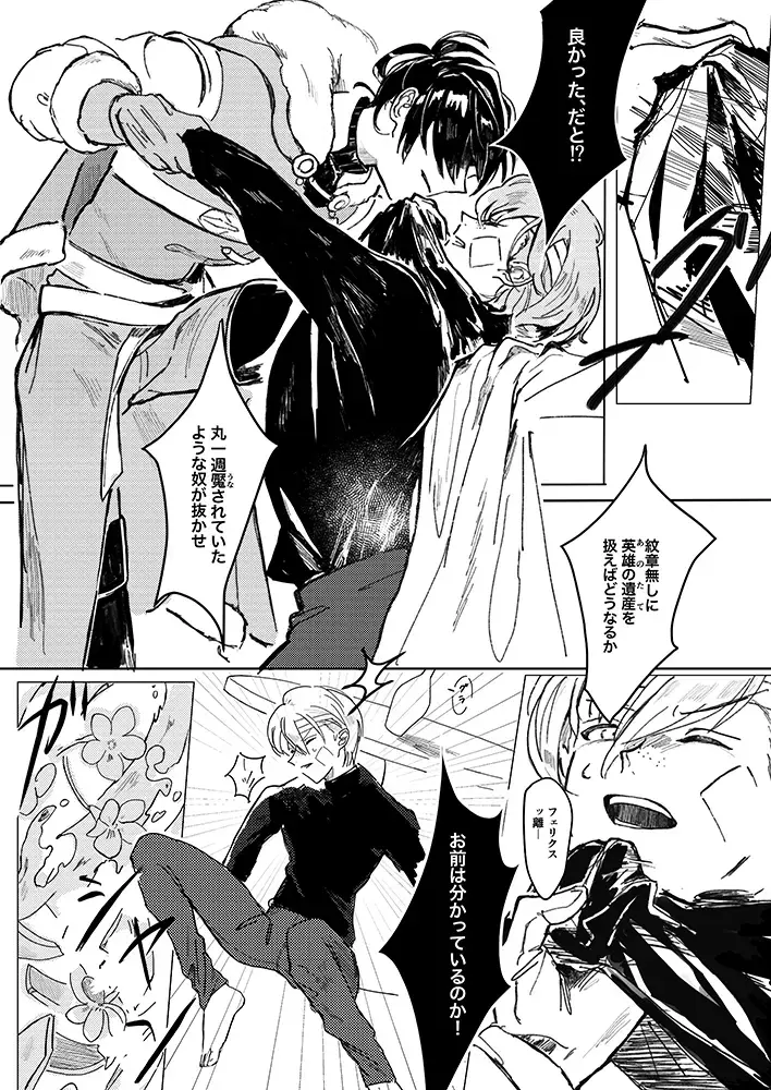 Rippana saigo to iwaseru monoka - I will never let you die Fhentai - Page 24