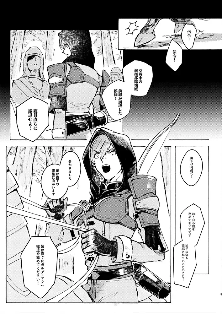 Rippana saigo to iwaseru monoka - I will never let you die Fhentai - Page 3