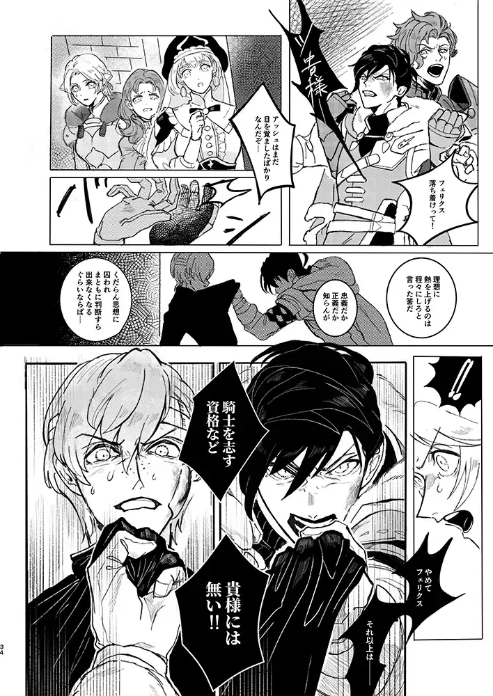 Rippana saigo to iwaseru monoka - I will never let you die Fhentai - Page 31