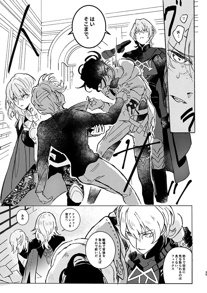 Rippana saigo to iwaseru monoka - I will never let you die Fhentai - Page 32