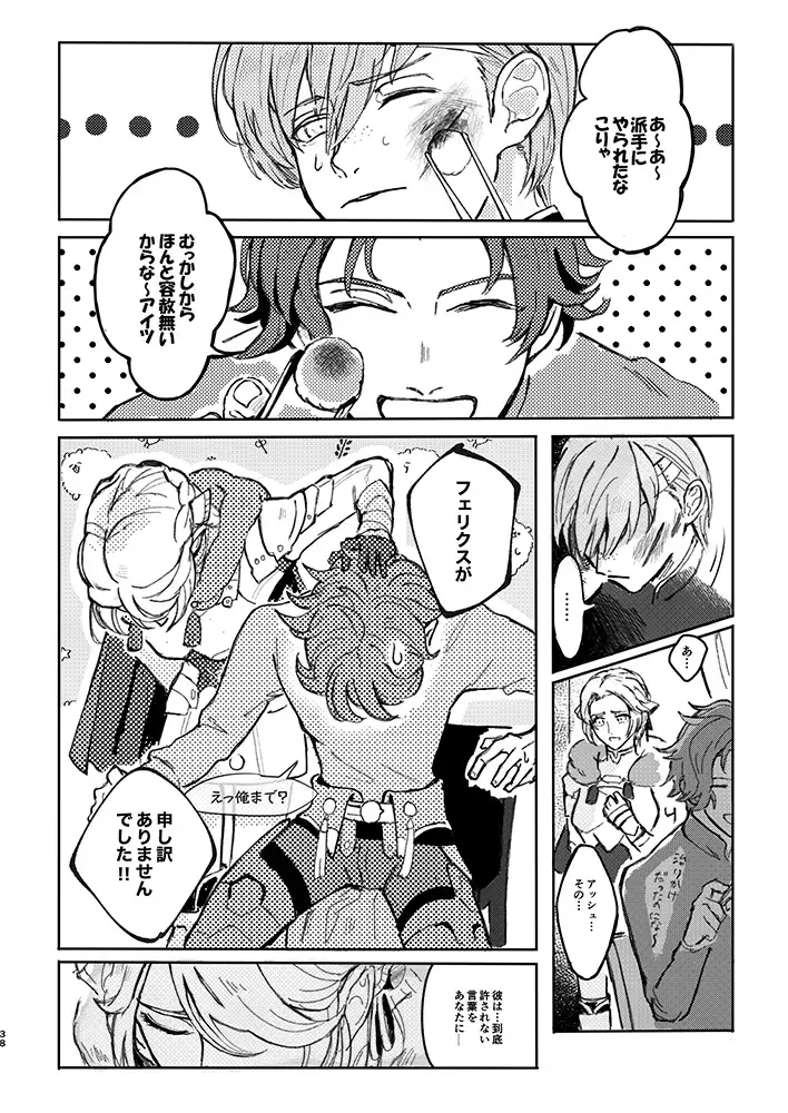 Rippana saigo to iwaseru monoka - I will never let you die Fhentai - Page 35