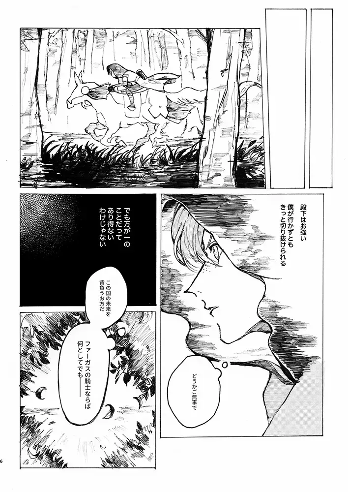 Rippana saigo to iwaseru monoka - I will never let you die Fhentai - Page 4