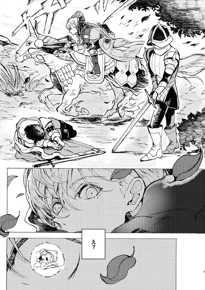 Rippana saigo to iwaseru monoka - I will never let you die Fhentai - Page 5