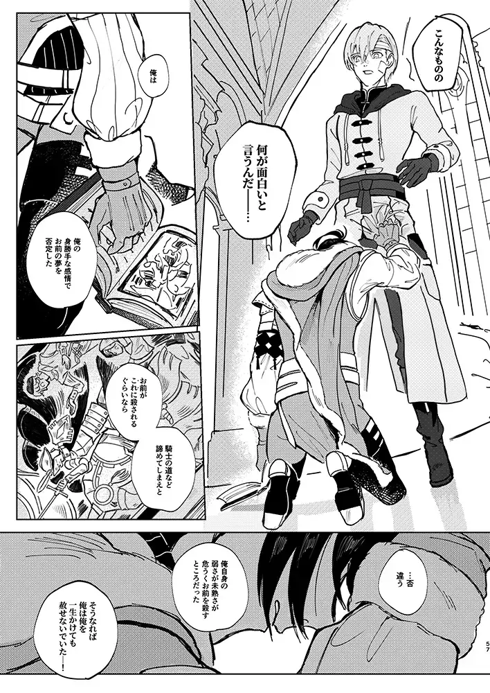 Rippana saigo to iwaseru monoka - I will never let you die Fhentai - Page 54