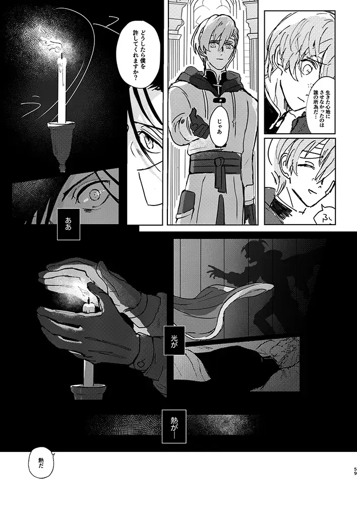 Rippana saigo to iwaseru monoka - I will never let you die Fhentai - Page 56