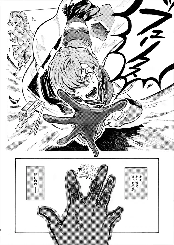 Rippana saigo to iwaseru monoka - I will never let you die Fhentai - Page 6