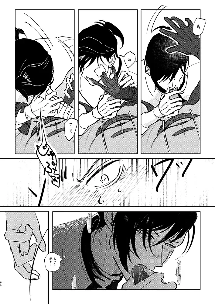 Rippana saigo to iwaseru monoka - I will never let you die Fhentai - Page 61