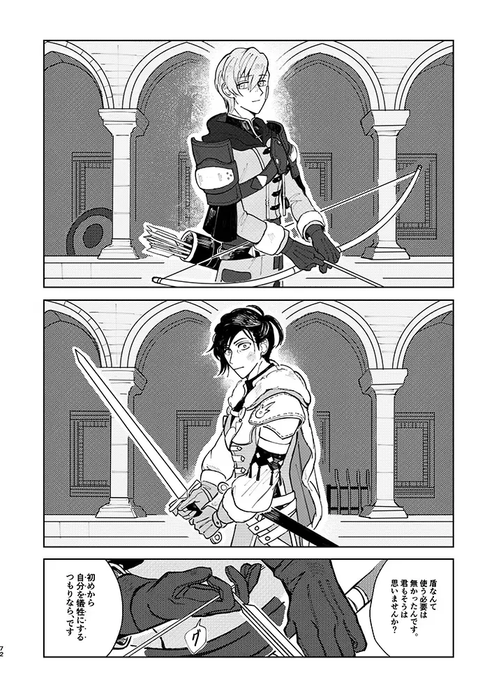 Rippana saigo to iwaseru monoka - I will never let you die Fhentai - Page 69